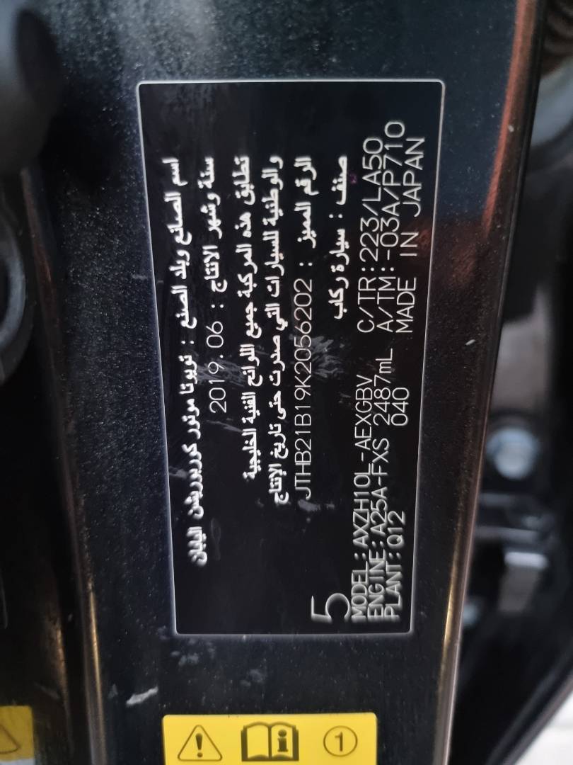 2019 LEXUS ES 300H — 76382 KM — Lot 124587 — Ind. 12 - Marhaba Auctions Used Cars - Image 10
