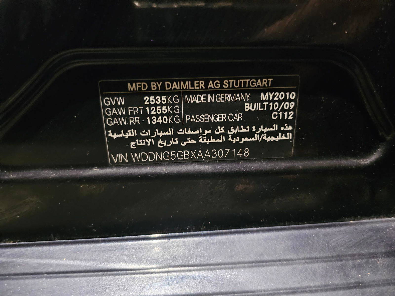 MERCEDES BENZ S-CLASS 2010 - Marhaba Auction Used Cars - Image 9