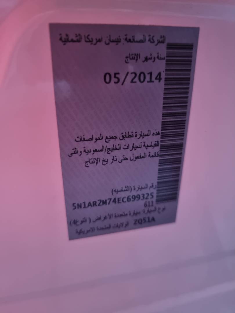 NISSAN PATHFINDER 2014 - Marhaba Auction Used Cars - Image 11