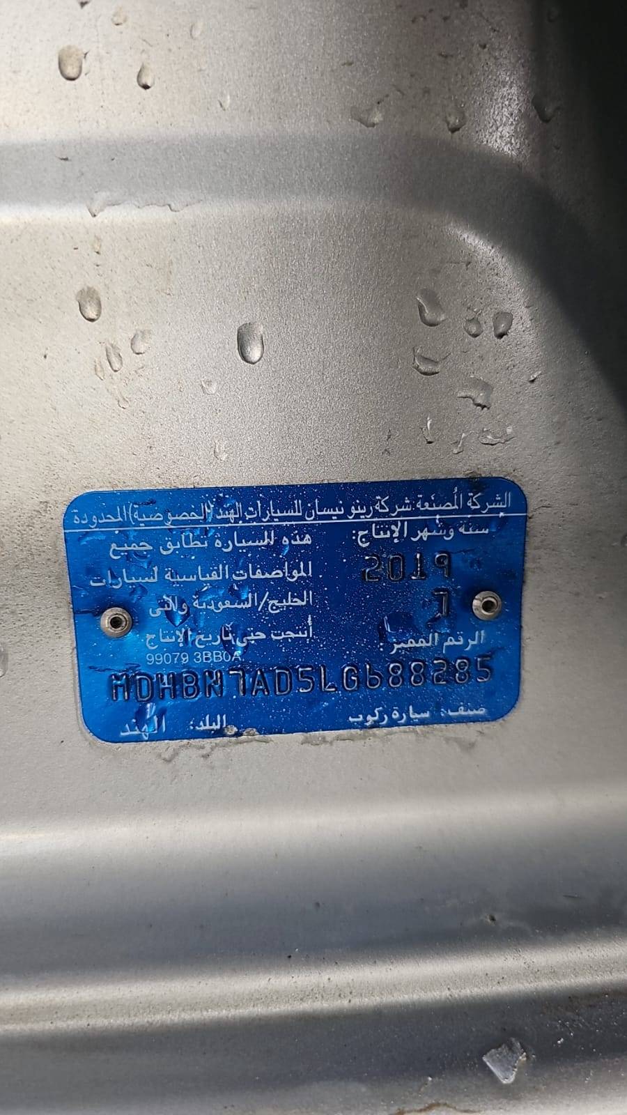 2020 NISSAN SUNNY — 278325 KM — Lot D5LG688285 — Souq - Marhaba Auctions Used Cars - Image 10