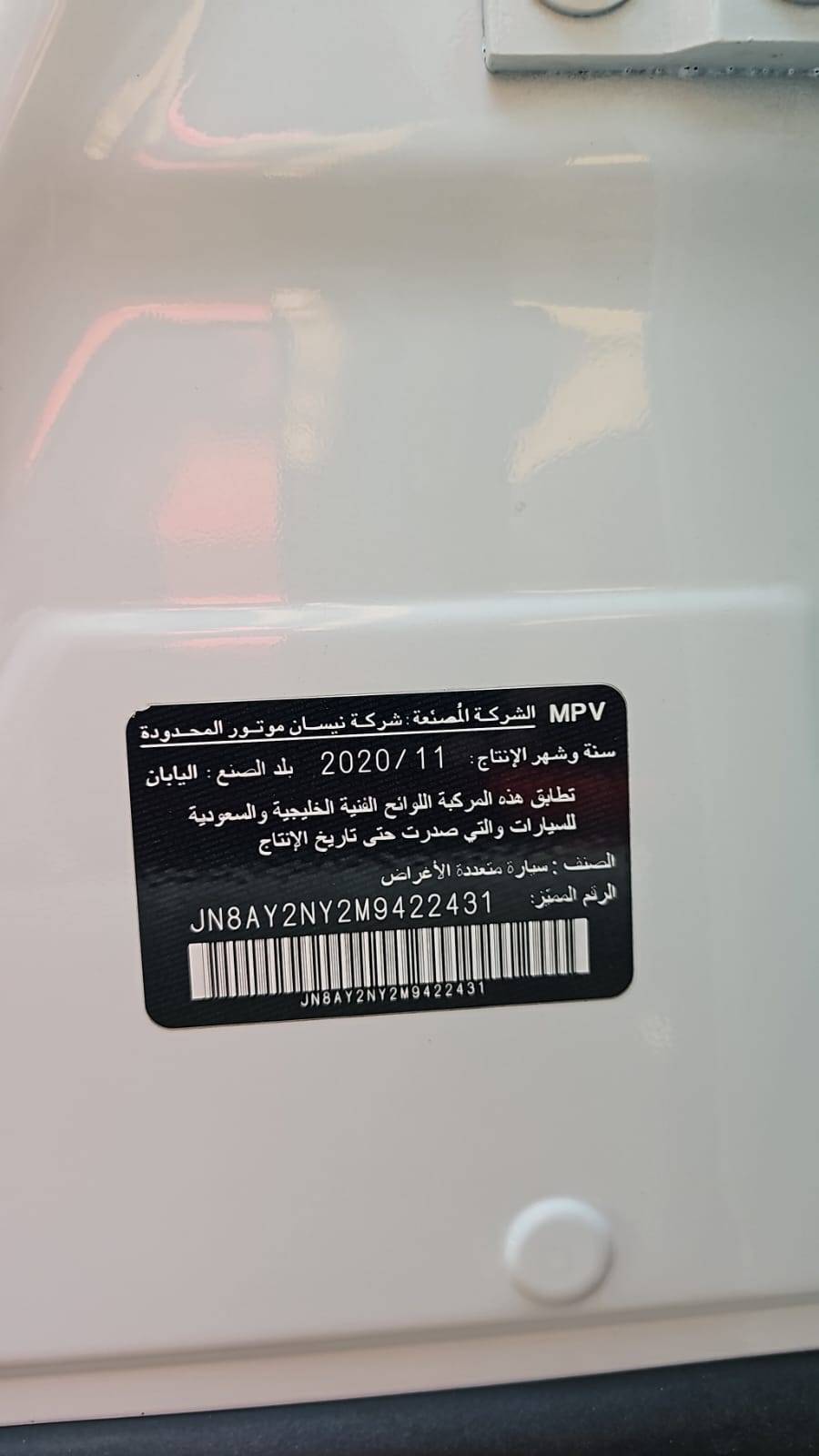 2021 NISSAN PATROL — 186152 KM — Lot 9422431 — Souq - Marhaba Auctions Used Cars - Image 11