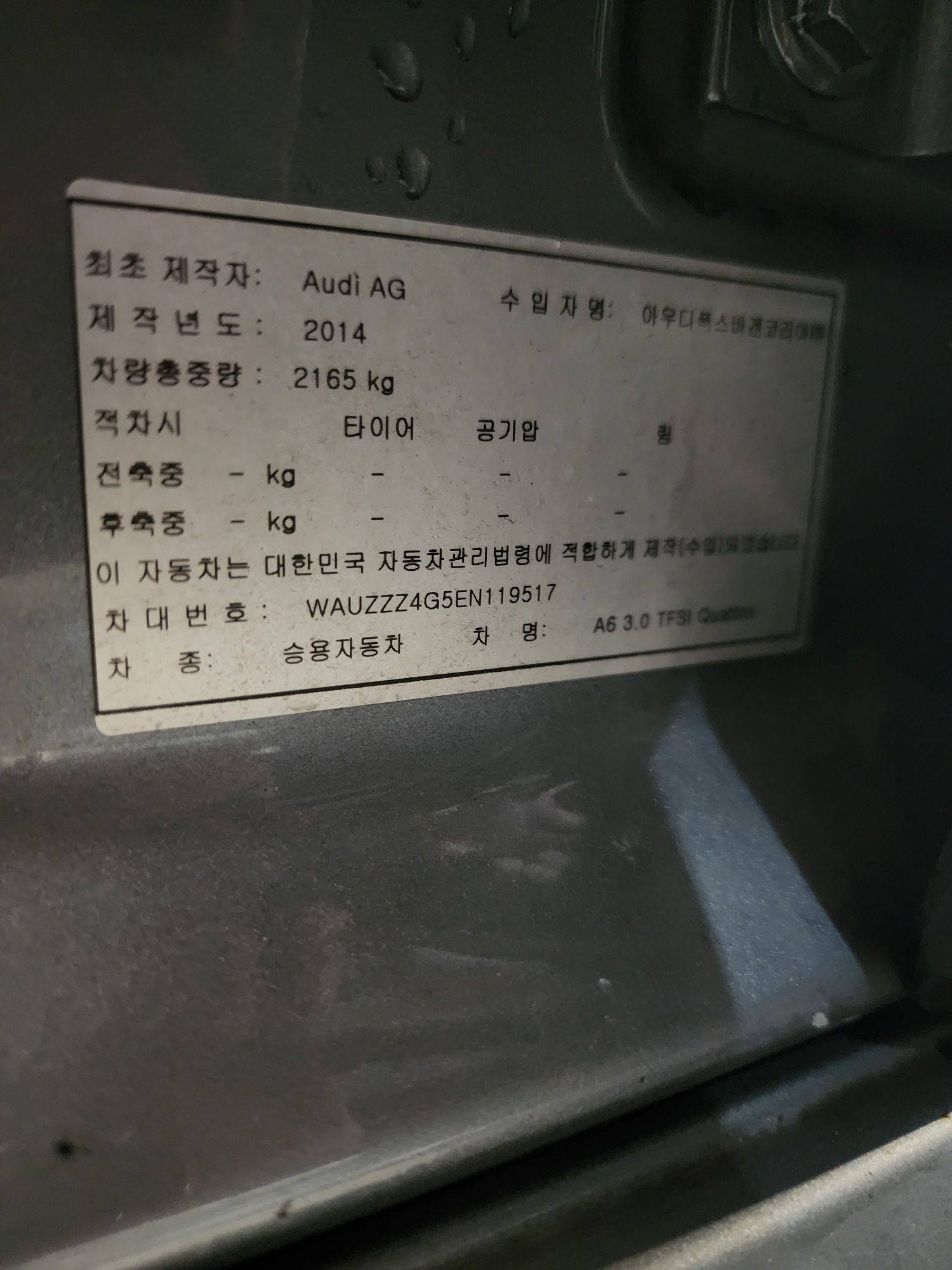 AUDI A6 2014 - Marhaba Auction Used Cars - Image 11