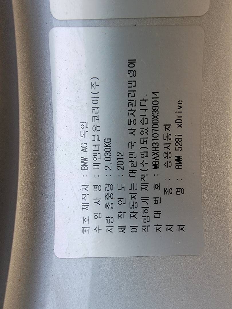 2009 BMW 528i — 267868 KM — Lot X39014 — Main - Marhaba Auctions Used Cars - Image 11