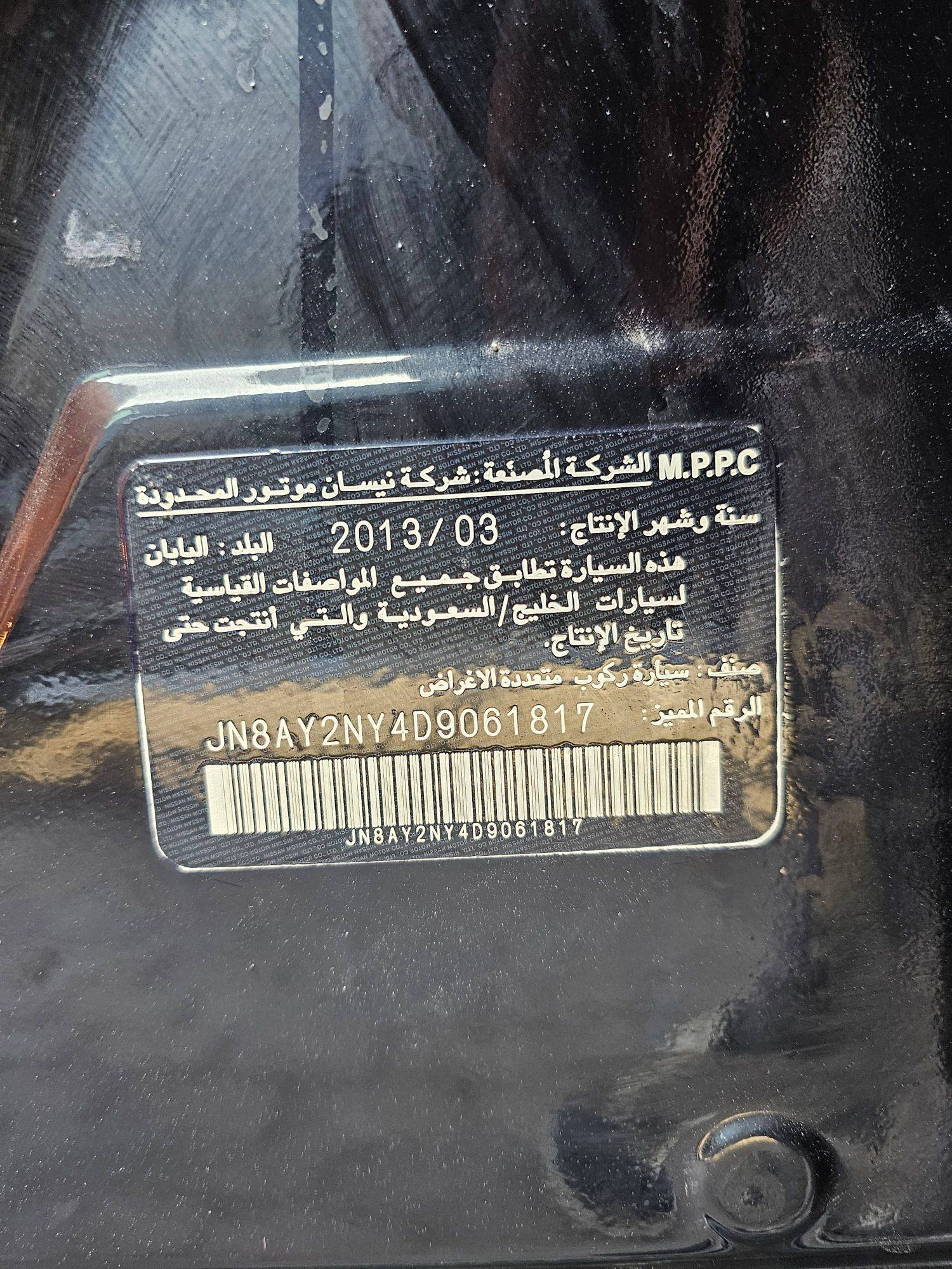 NISSAN PATROL 2013 - Marhaba Auction Used Cars - Image 9