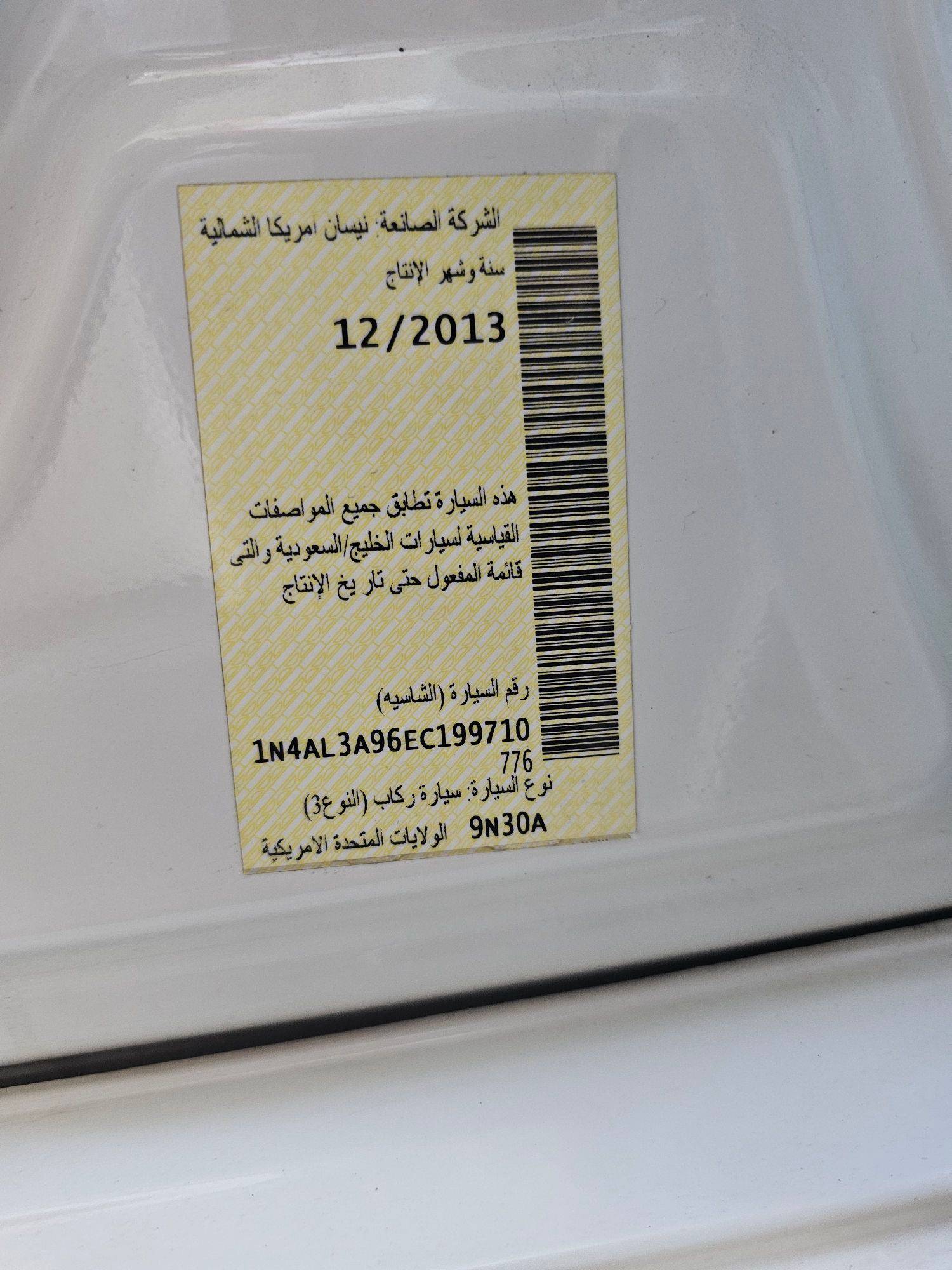 NISSAN ALTIMA 2014 - Marhaba Auction Used Cars - Image 10