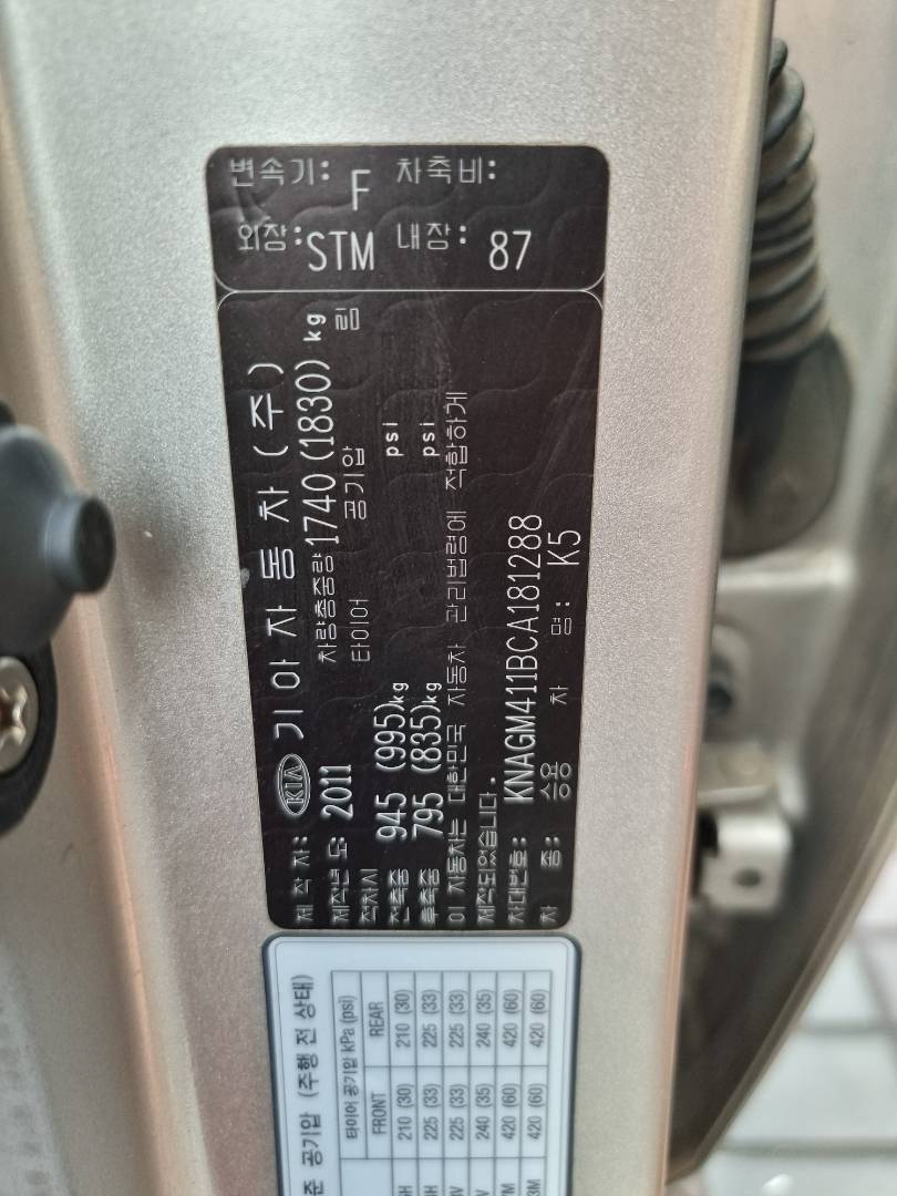 2012 KIA K5 — 143887 KM — Lot 214578 — Main - Marhaba Auctions Used Cars - Image 10