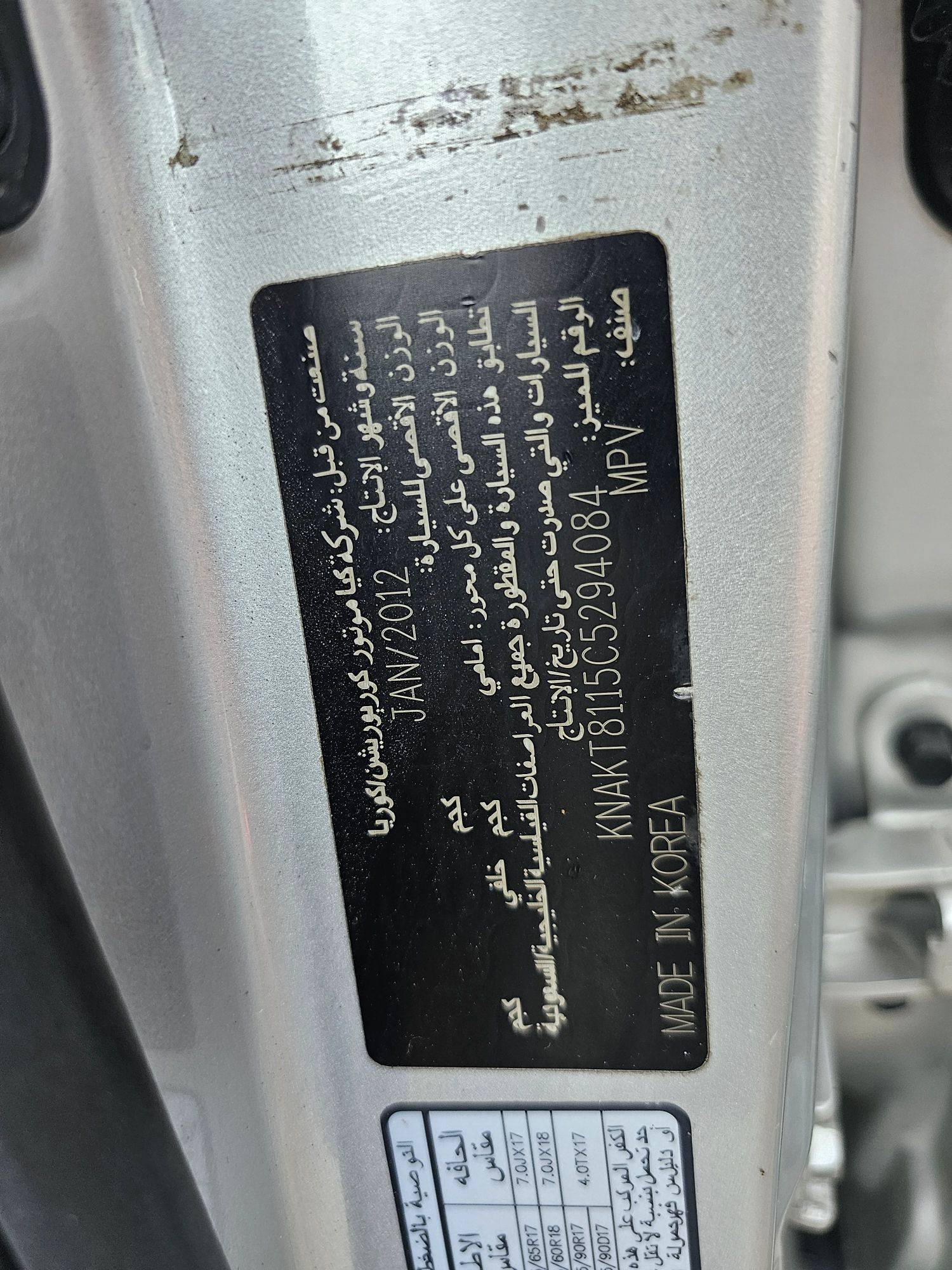 2012 KIA SORENTO — 290960 KM — Lot 5294084 — Souq - Marhaba Auctions Used Cars - Image 9