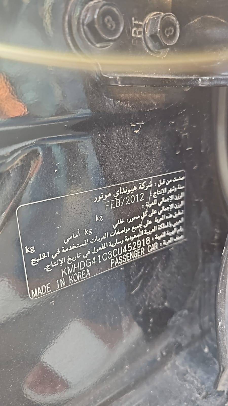 2012 HYUNDAI ELANTRA — 469378 KM — Lot 1C3CU452918 — Souq - Marhaba Auctions Used Cars - Image 9