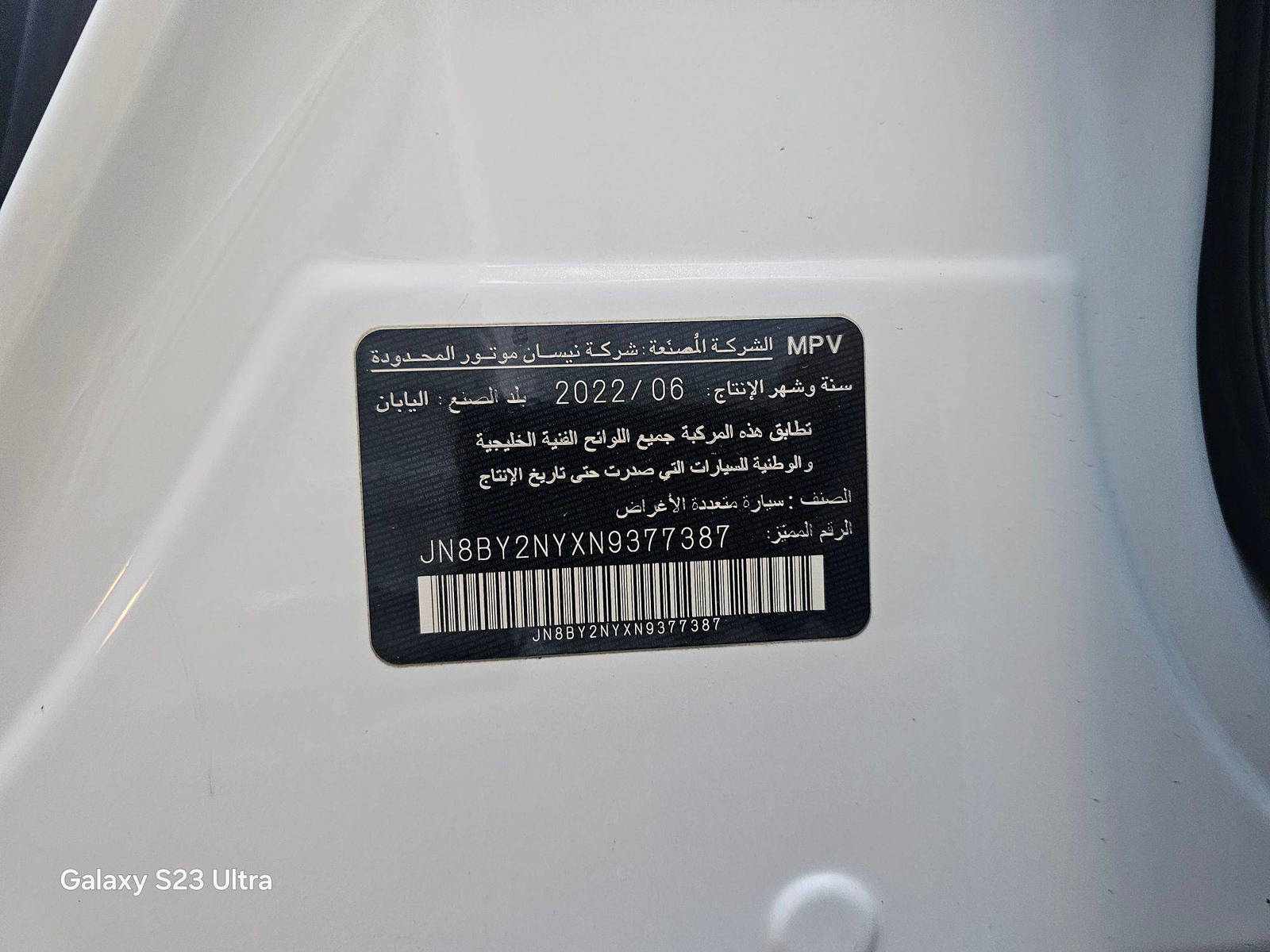 2022 NISSAN PATROL — 110191`` KM — Lot XN9377387 — Main - Marhaba Auctions Used Cars - Image 9