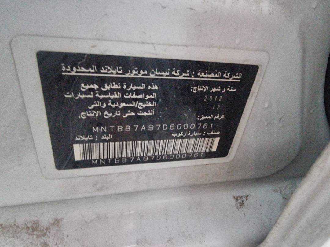2013 NISSAN SENTRA — Lot 6000761 - Marhaba Auctions Used Cars - Image 7
