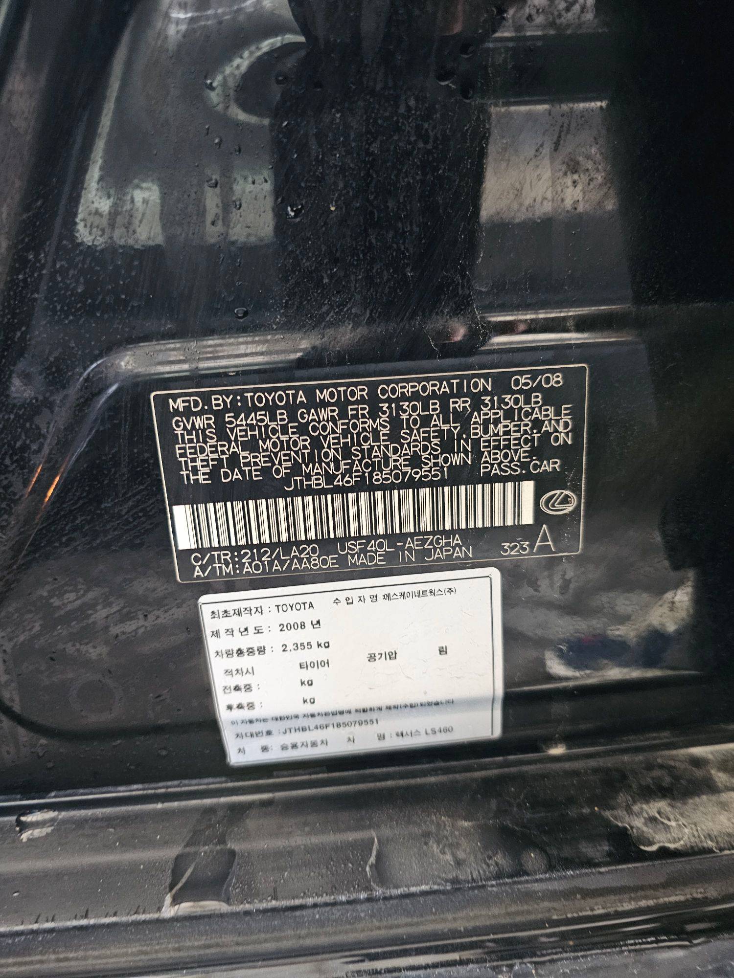 2008 LEXUS LS 460 — 141614 KM — Lot F185079551 — Souq - Marhaba Auctions Used Cars - Image 21