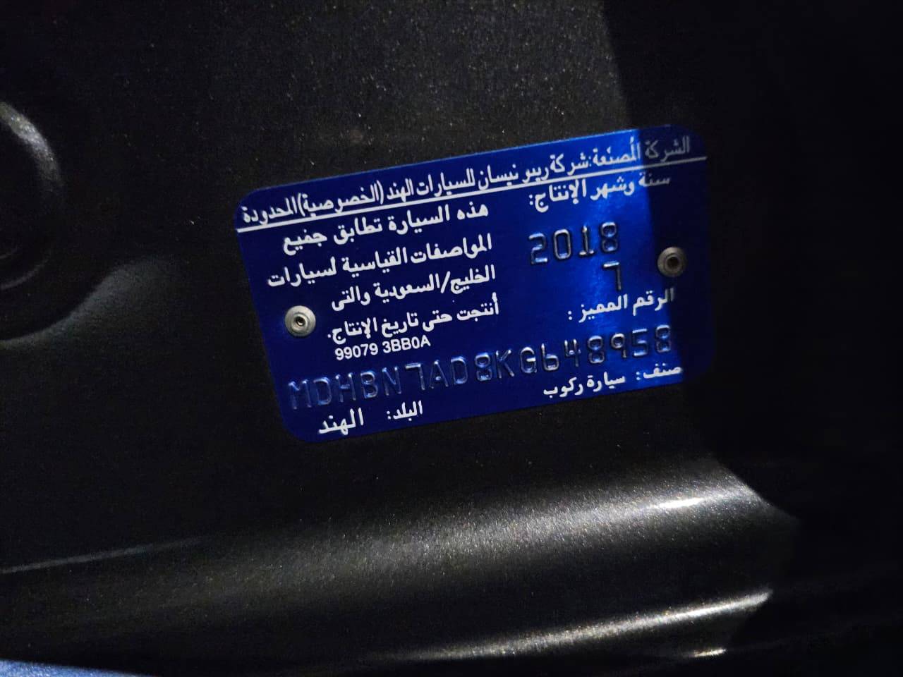 NISSAN SUNNY 2019 - Marhaba Auction Used Cars - Image 10