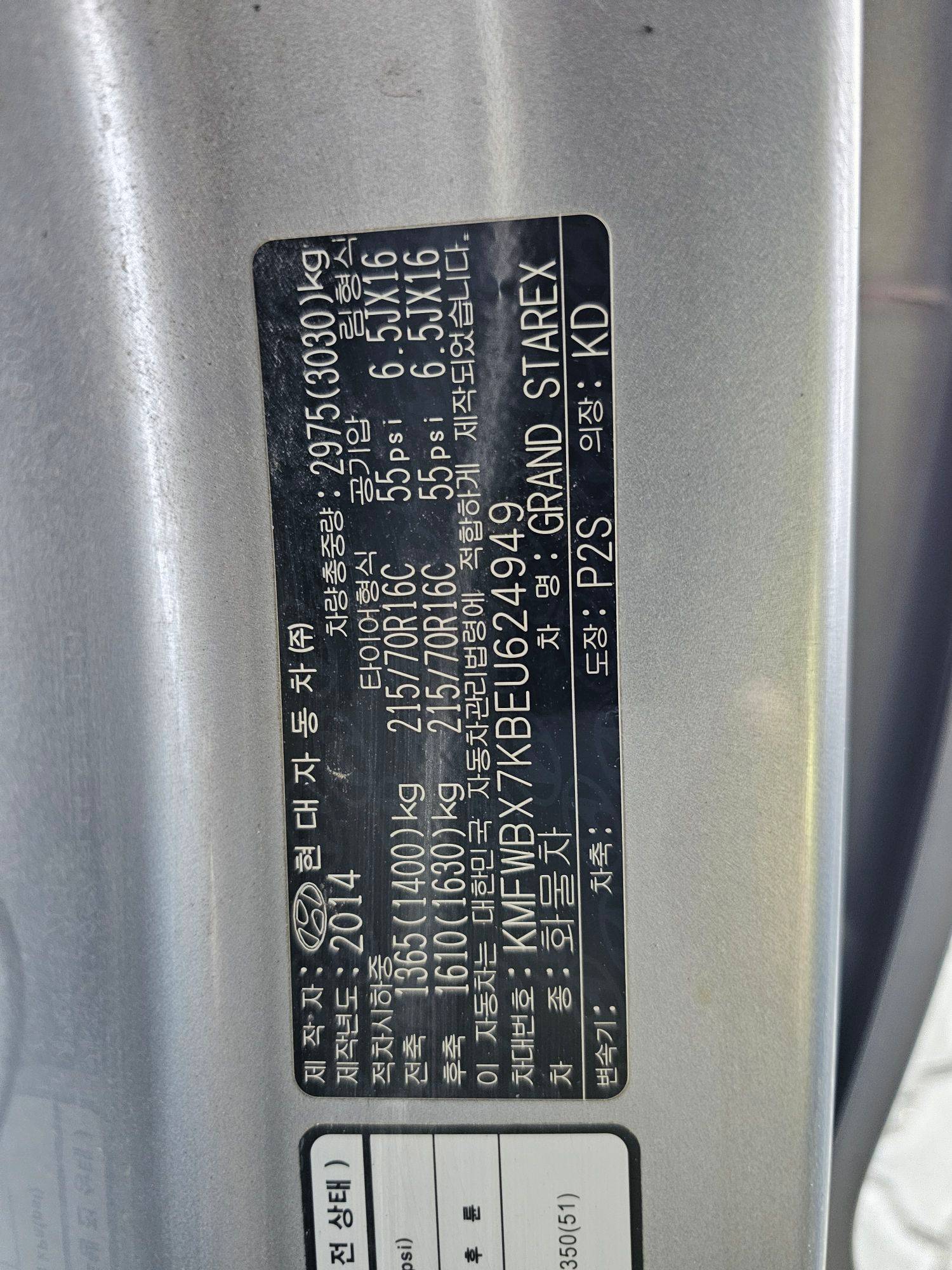 HYUNDAI GRAND STAREX 2014 - Marhaba Auction Used Cars - Image 9