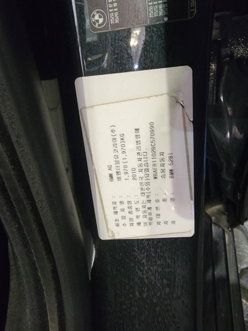 2011 BMW 528i — 237183 KM — Lot BC570990 — Main - Marhaba Auctions Used Cars - Image 10