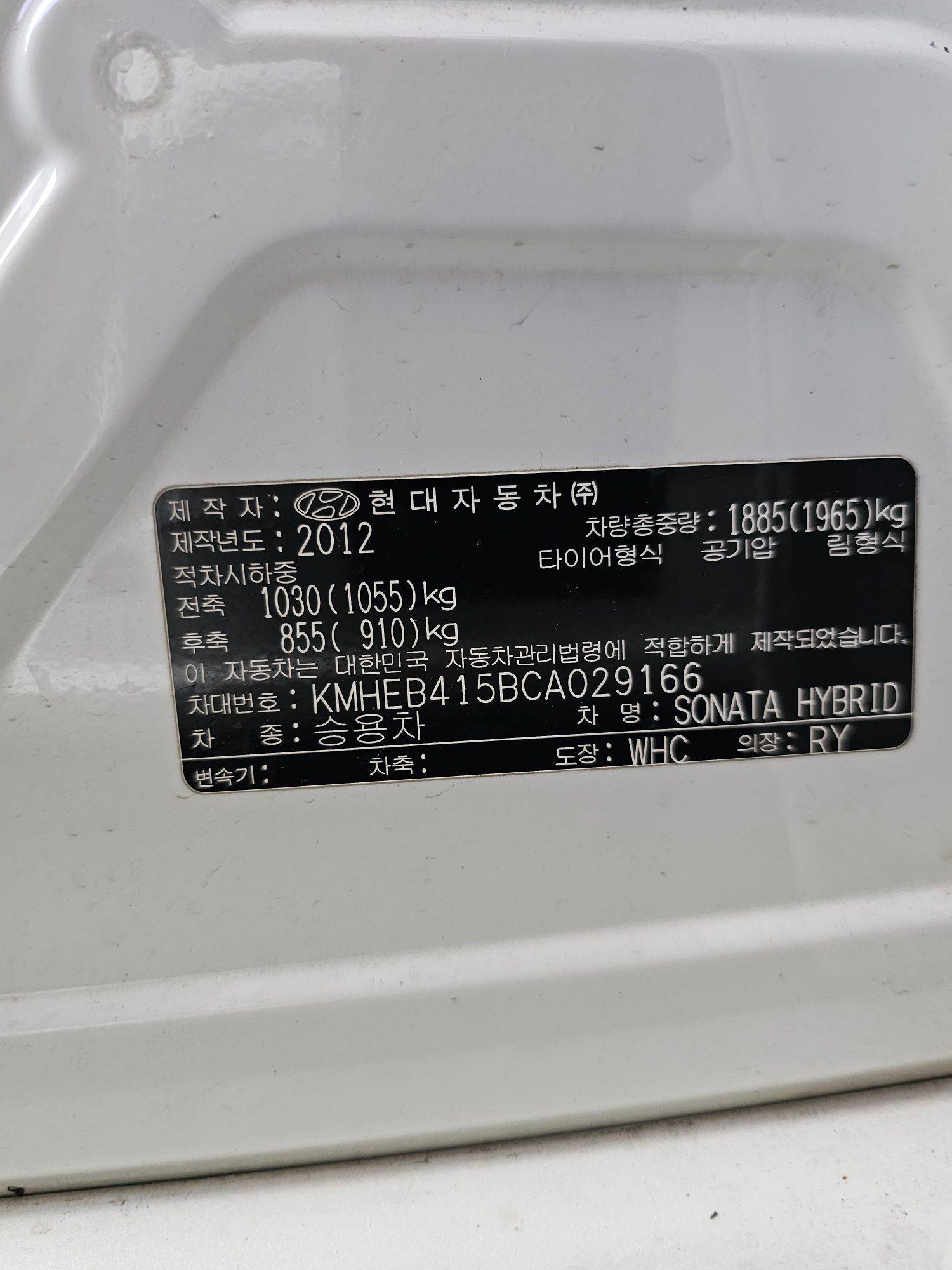 2012 HYUNDAI SONATA — 243989 KM — Lot 029166 — Souq - Marhaba Auctions Used Cars - Image 9