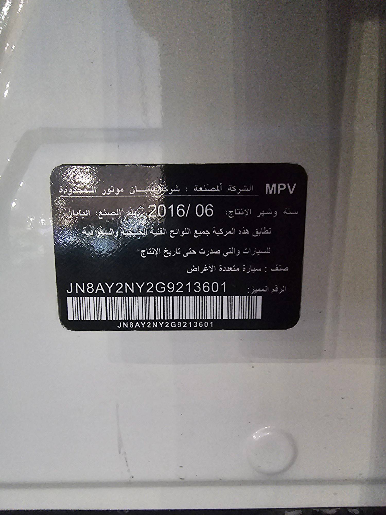 NISSAN PATROL 2016 - Marhaba Auction Used Cars - Image 11