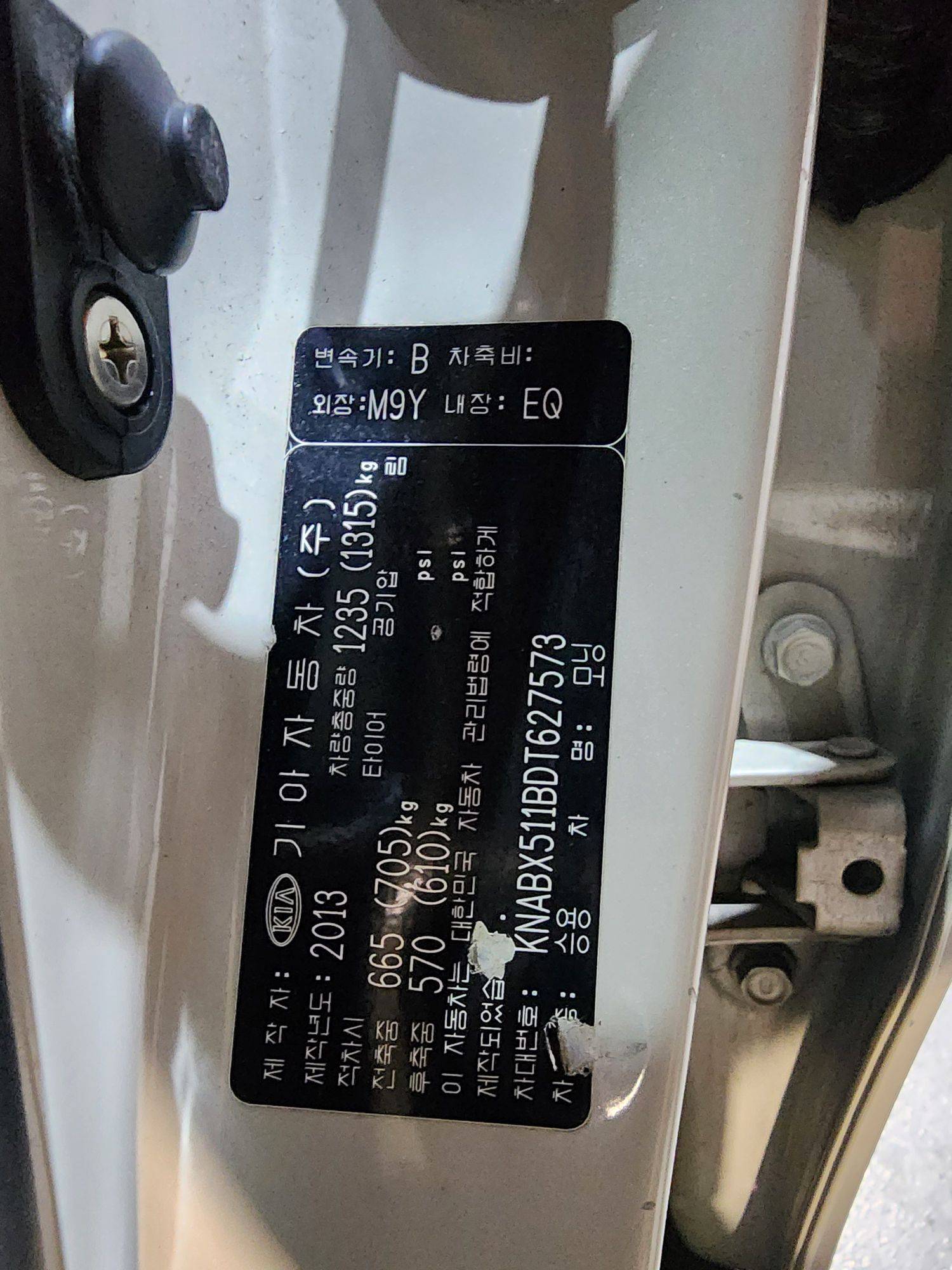 KIA MORNING 2013 - Marhaba Auction Used Cars - Image 10