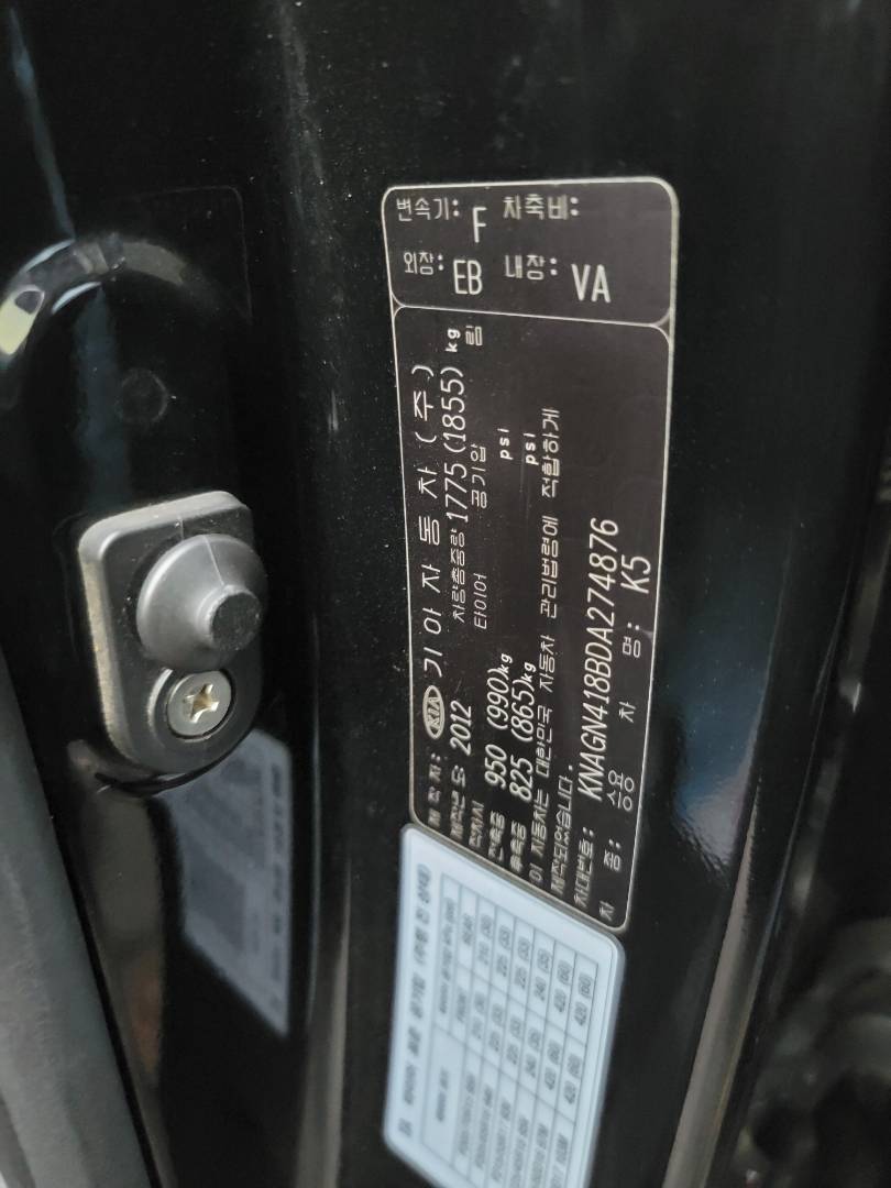 KIA K5 2012 - Marhaba Auction Used Cars - Image 8