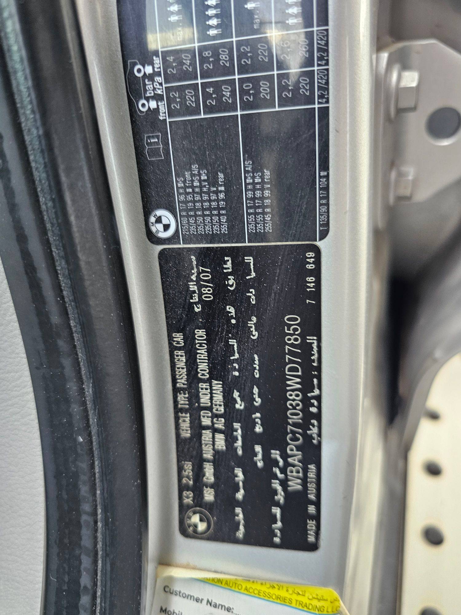 BMW X3 2008 - Marhaba Auction Used Cars - Image 10