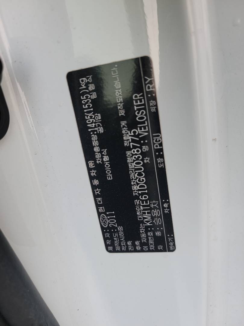 2012 HYUNDAI VELOSTER — 200657 KM — Lot CU038775 — Main - Marhaba Auctions Used Cars - Image 10