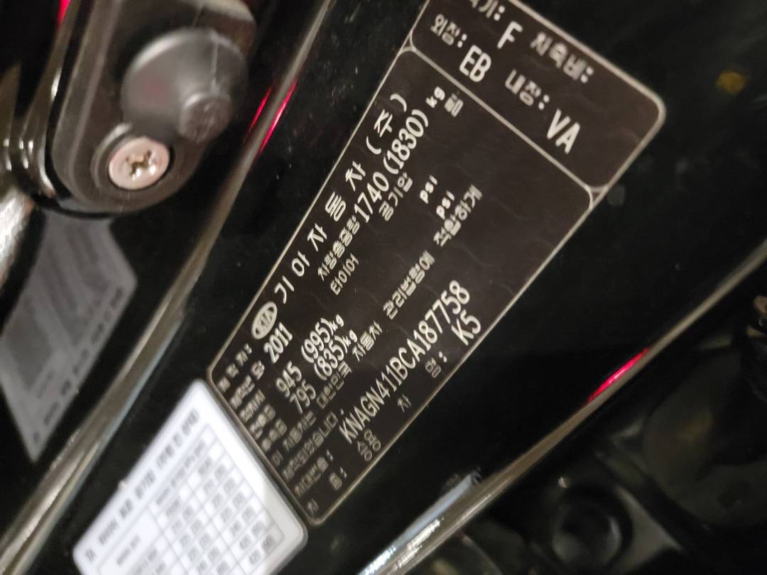 2012 KIA K5 — 237585 KM — Lot 187758 — Main - Marhaba Auctions Used Cars - Image 8
