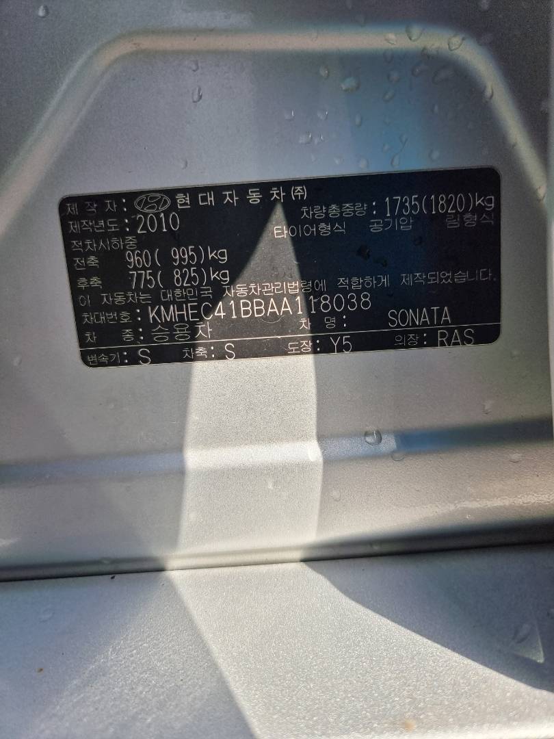 2010 HYUNDAI SONATA — 177335 KM — Lot 124587 — Souq - Marhaba Auctions Used Cars - Image 9