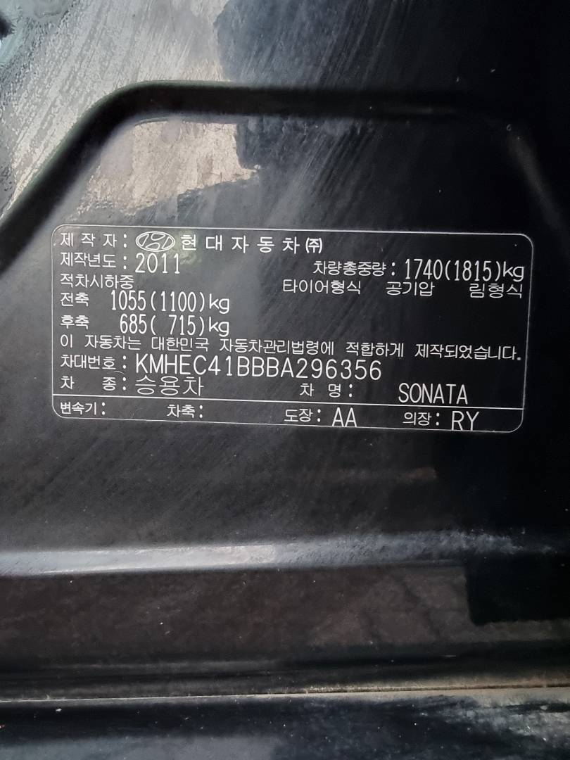 2011 HYUNDAI SONATA — 262091 KM — Lot 125487 — Souq - Marhaba Auctions Used Cars - Image 9