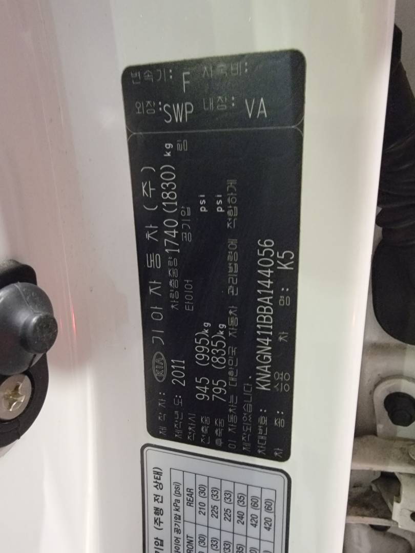 KIA K5 2011 - Marhaba Auction Used Cars - Image 10