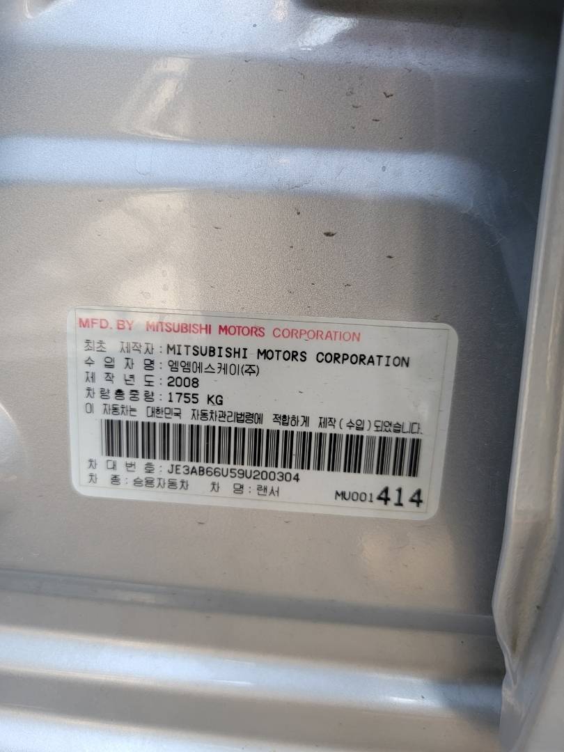 2009 MITSUBISHI LANCER — 159896 KM — Lot U200304 — Main - Marhaba Auctions Used Cars - Image 11