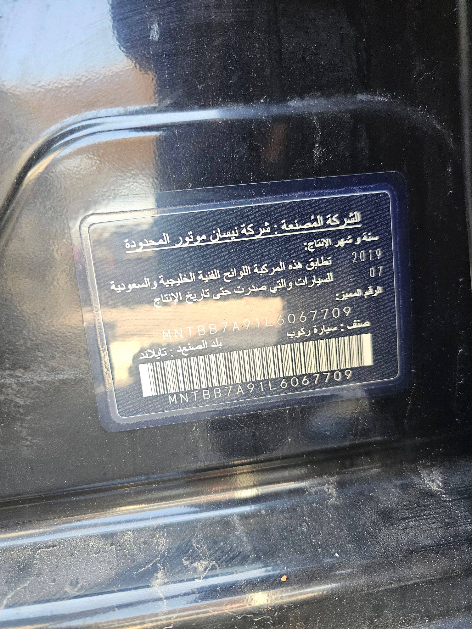 NISSAN SENTRA 2020 - Marhaba Auction Used Cars - Image 10