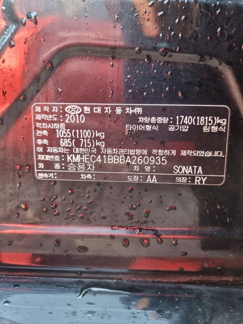 2011 HYUNDAI SONATA — 163736 KM — Lot 125478 — Main - Marhaba Auctions Used Cars - Image 9