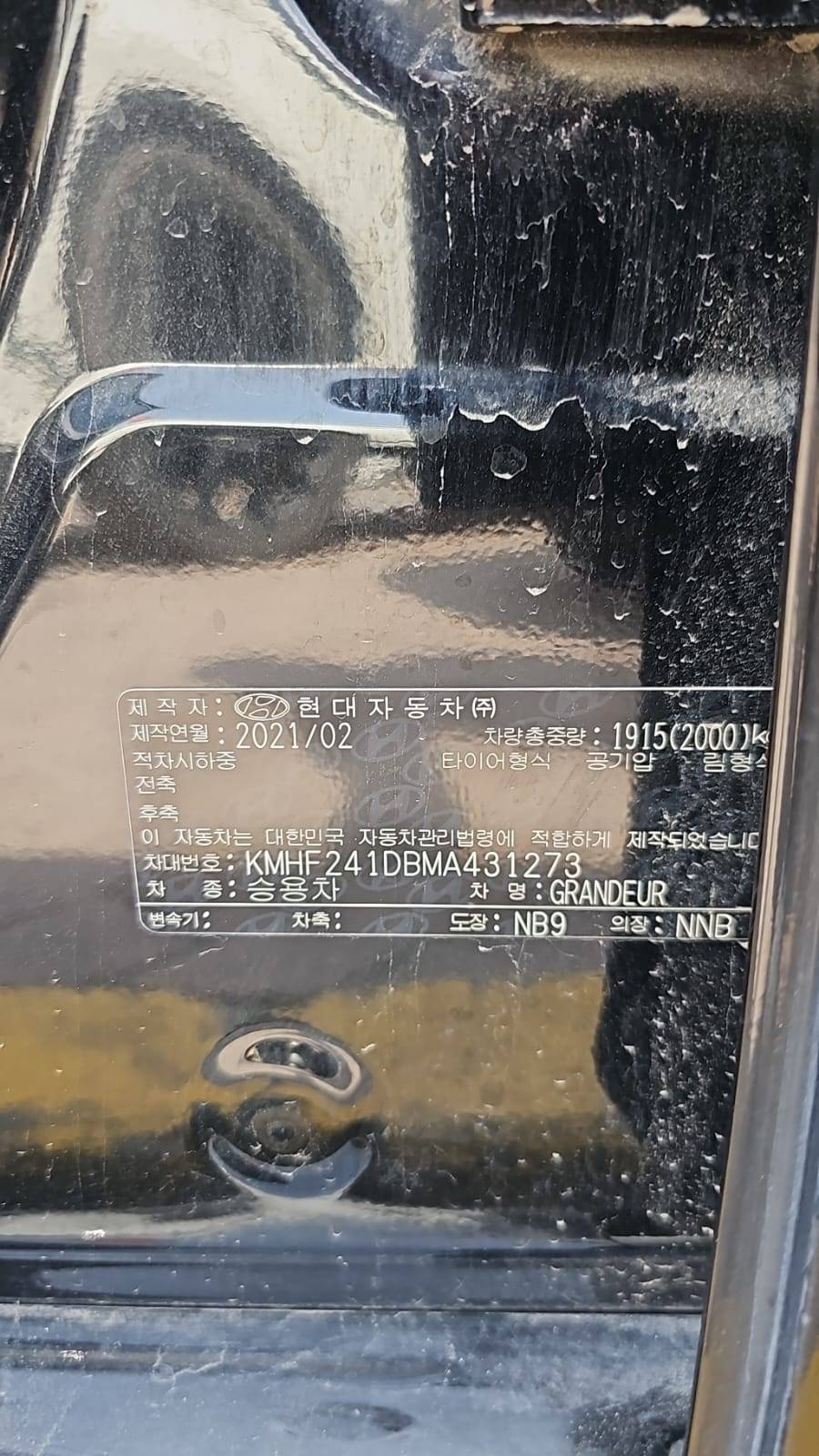 2021 HYUNDAI GRANDEUR — 121110 KM — Lot MA431273 — Souq - Marhaba Auctions Used Cars - Image 12
