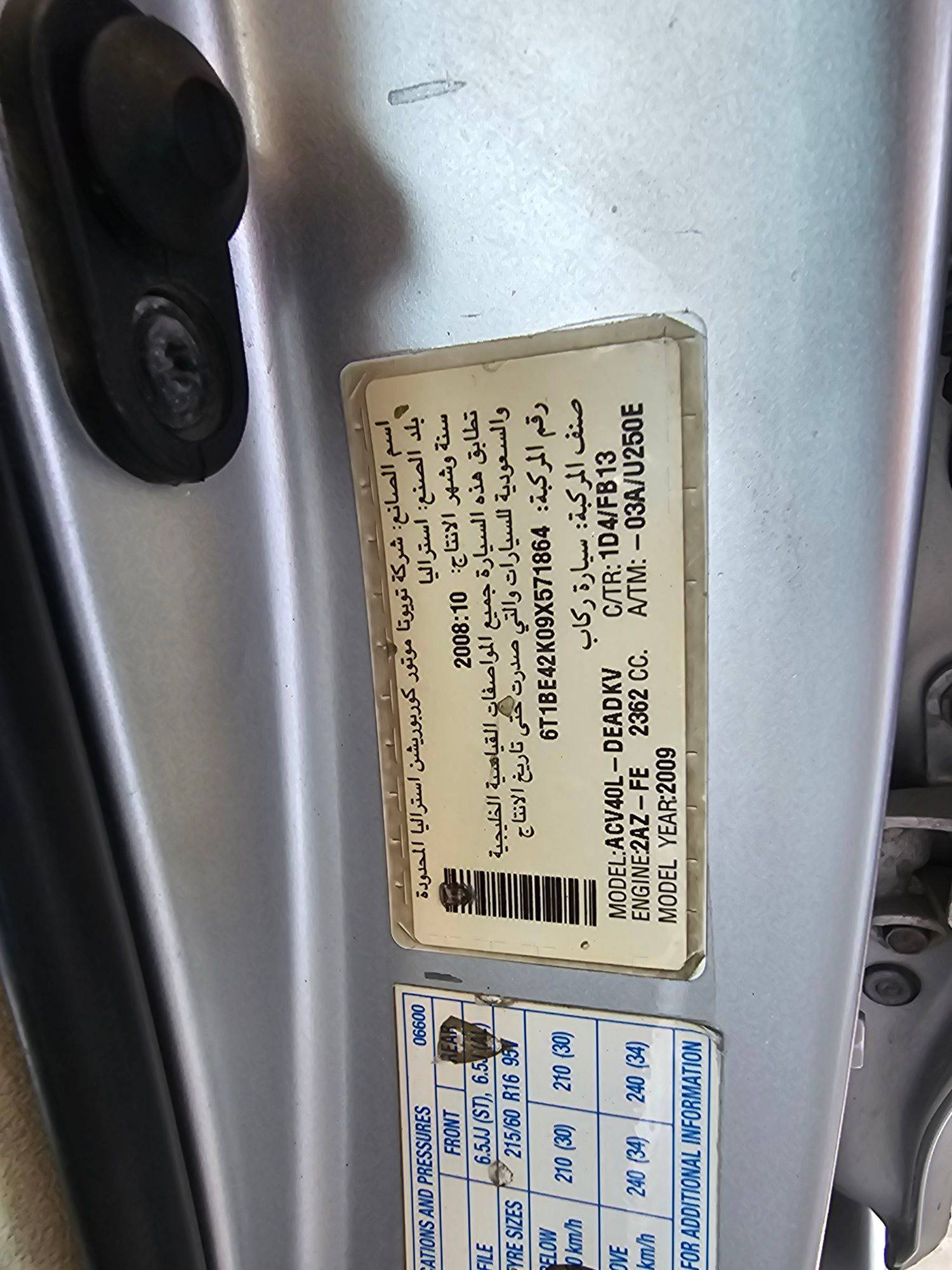 2009 TOYOTA CAMRY — 365166 KM — Lot X571864 — Souq - Marhaba Auctions Used Cars - Image 9