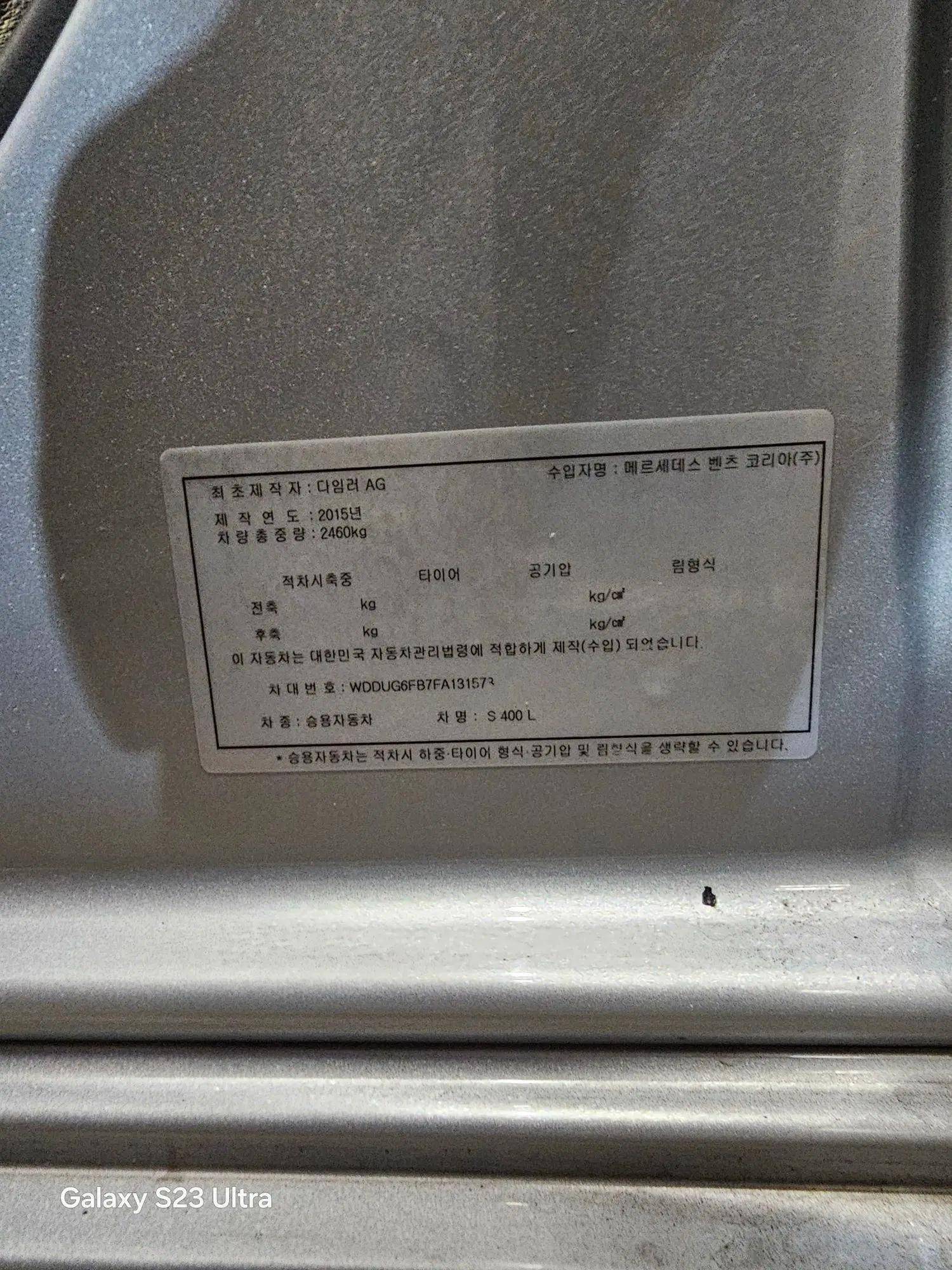 MERCEDES BENZ S 400 2015 - Marhaba Auction Used Cars - Image 12