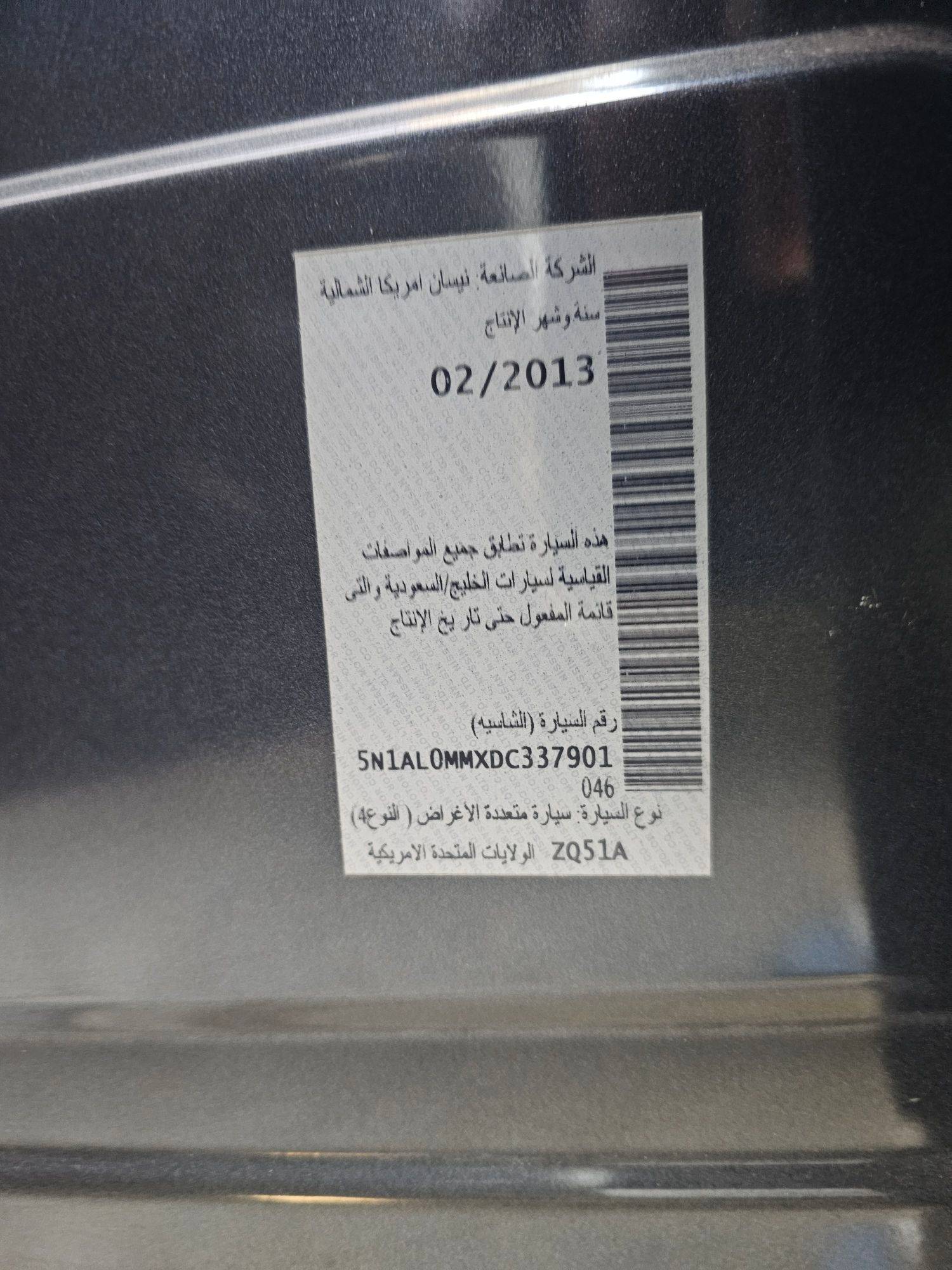 2013 INFINITI JX 35 — 366531 KM — Lot MMXDC337901 — Souq - Marhaba Auctions Used Cars - Image 9