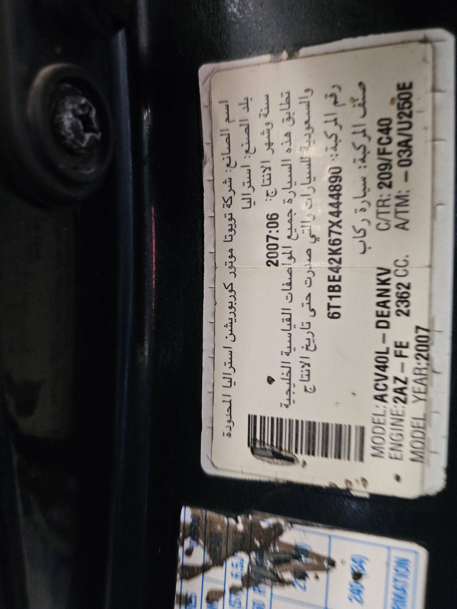 2007 TOYOTA CAMRY — 503769 KM — Lot 2K67X444890 — Main - Marhaba Auctions Used Cars - Image 10