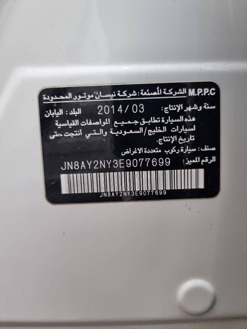 2014 NISSAN PATROL — 297715 KM — Lot 77699 — Ind. 12 - Marhaba Auctions Used Cars - Image 10